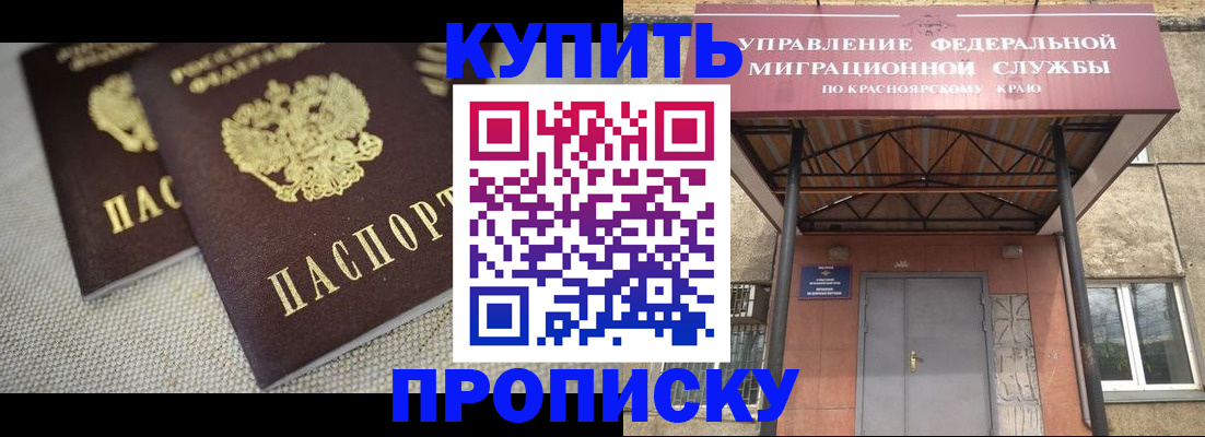 прописка гарантия в Октябрьске