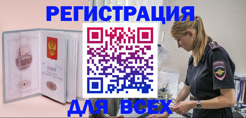 временная регистрация в квартире в Октябрьске