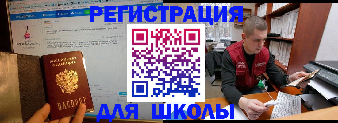 временная регистрация законно в Октябрьске